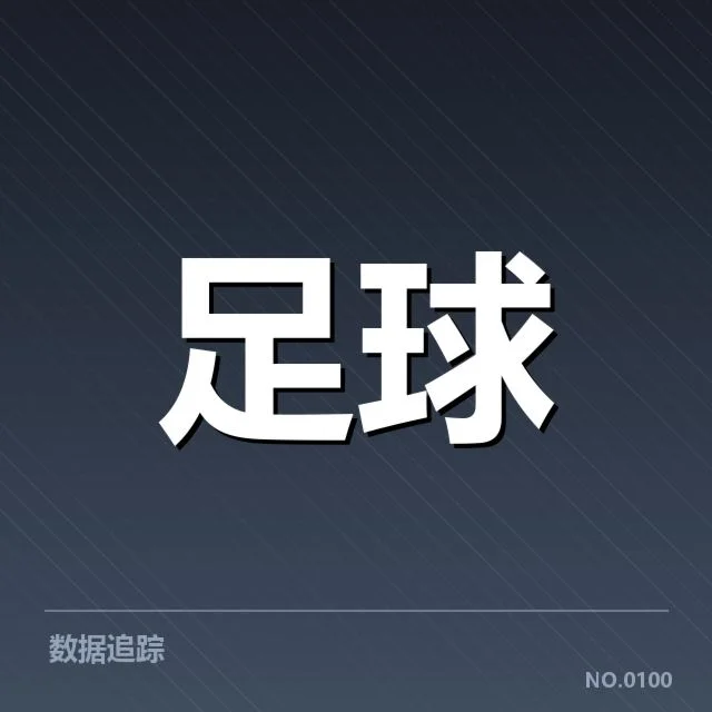 巴黎圣日耳曼中场调度细节：主教练战术选择有何考量