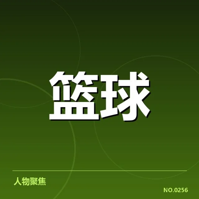 新疆广汇外援引进：球队战术适应性