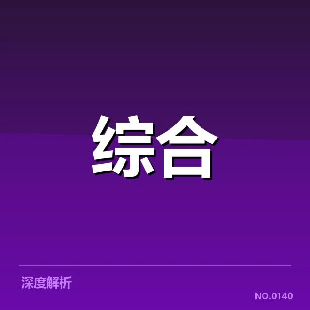 电竞青少年冠军赛：年轻选手成长路径引关注