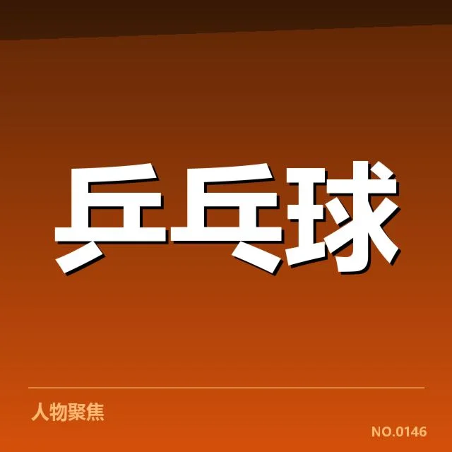 官方确认的退役信息事实